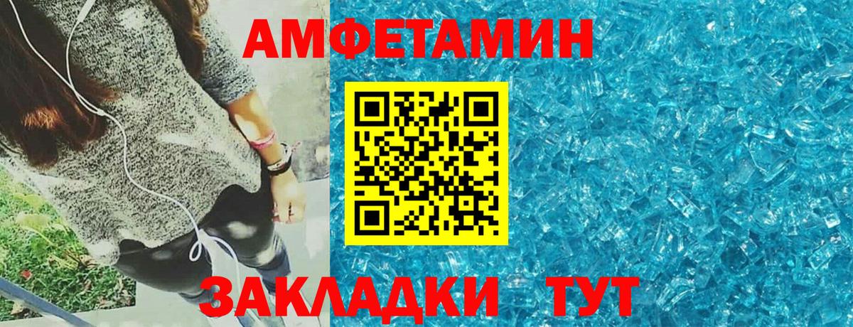 АМФЕТАМИН 98%  АМФЕТАМИН  Миллерово  Вход с VPN 