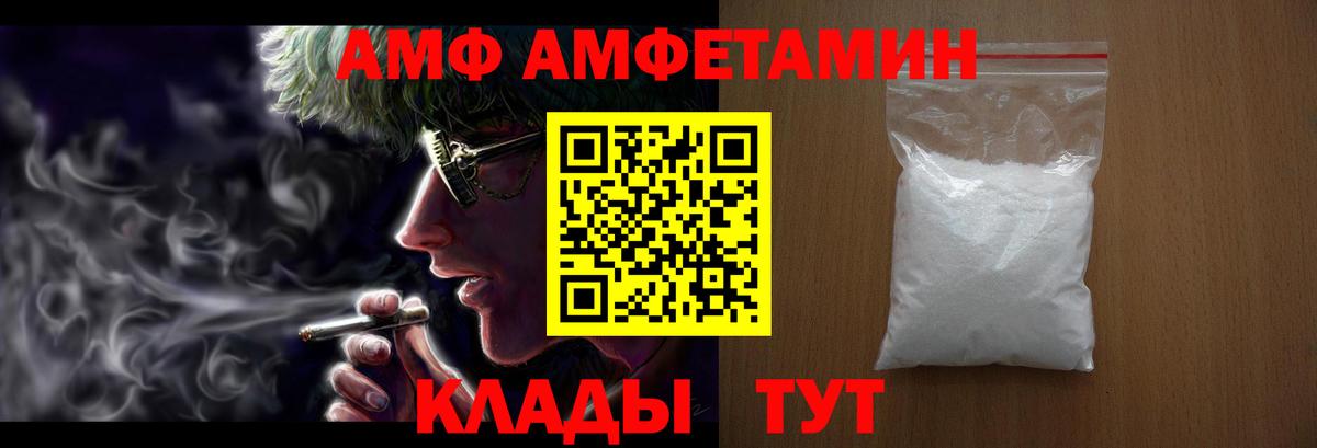 Amphetamine Premium Миллерово