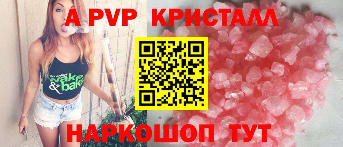Alpha PVP СК  Вход с VPN  Миллерово  APVP мука 