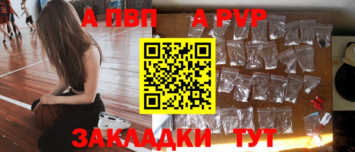 Alpha-PVP Соль Миллерово