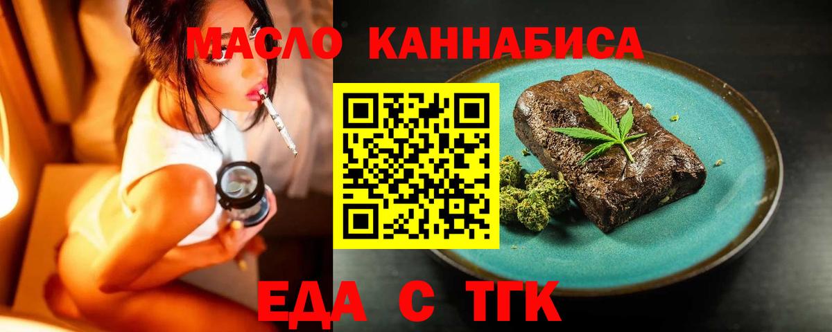 Печенье с ТГК конопля  Вход с VPN  Миллерово 