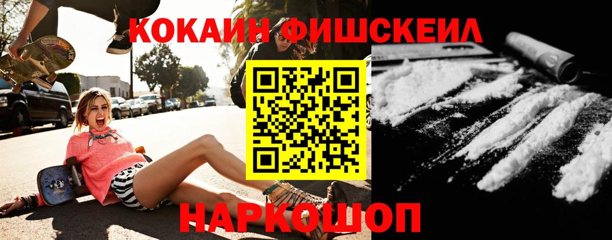 Cocaine 99% Миллерово