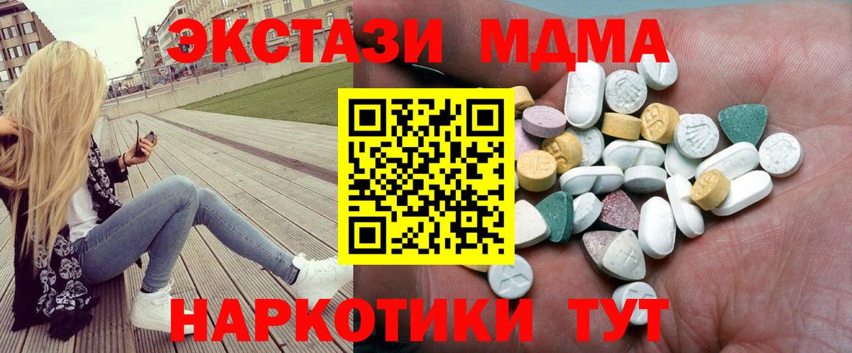 магазин продажи   Экстази mix  Миллерово  Вход с VPN  ЭКСТАЗИ ешки  Ecstasy 