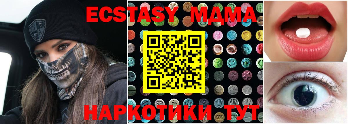 ЭКСТАЗИ 280мг Миллерово
