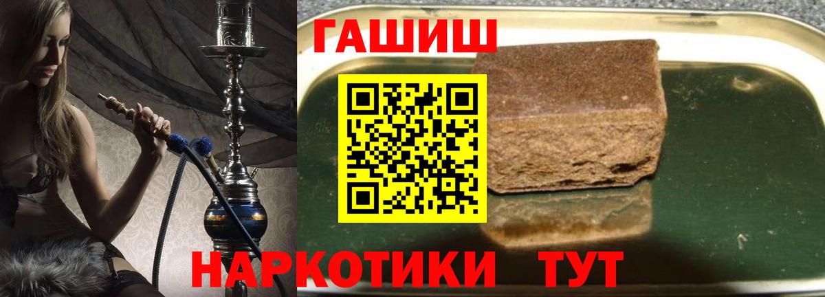 Гашиш убойный  Вход с VPN  Миллерово 