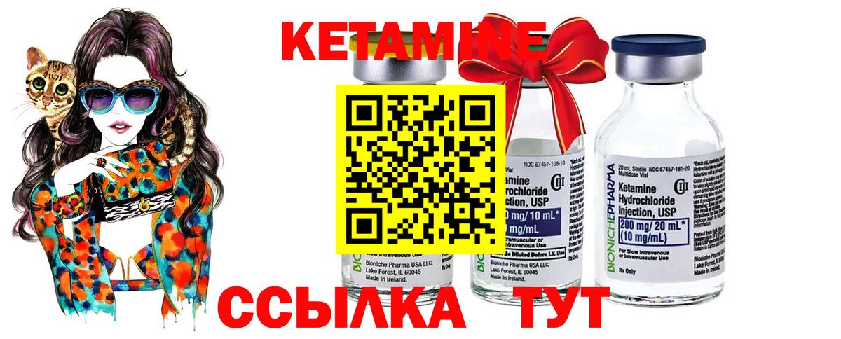 Миллерово  Кетамин ketamine  Вход с VPN  КЕТАМИН ketamine 
