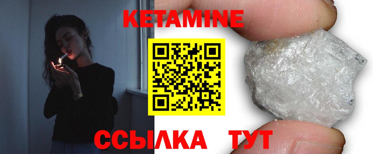 Кетамин ketamine Миллерово