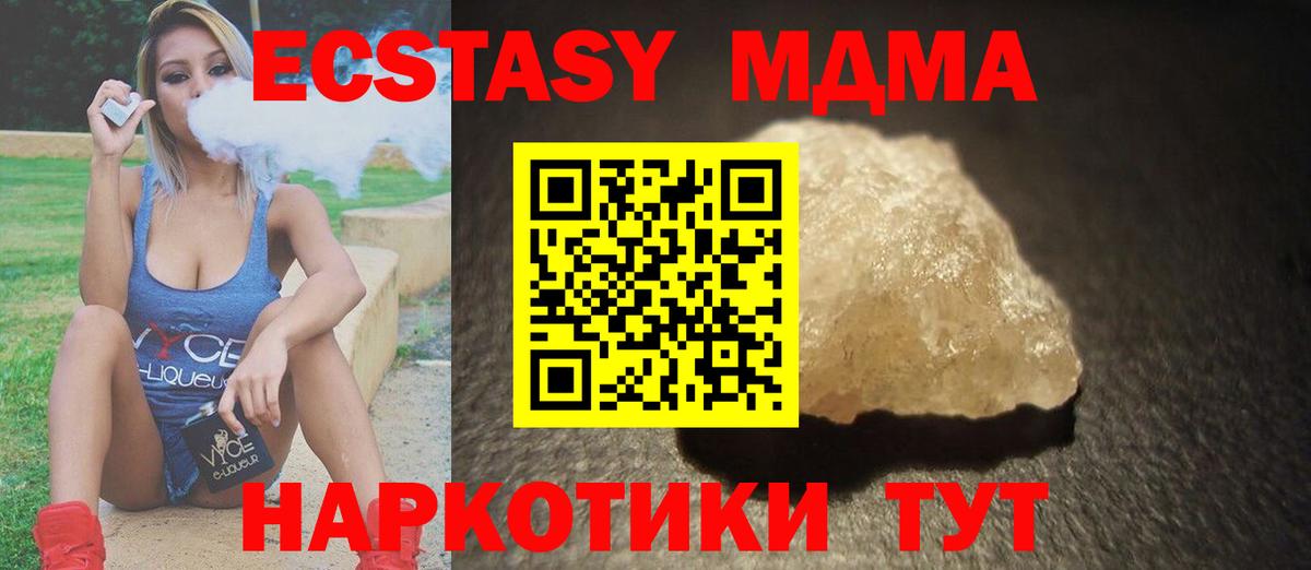 МДМА молли Миллерово