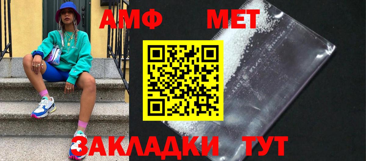 Первитин мет Миллерово