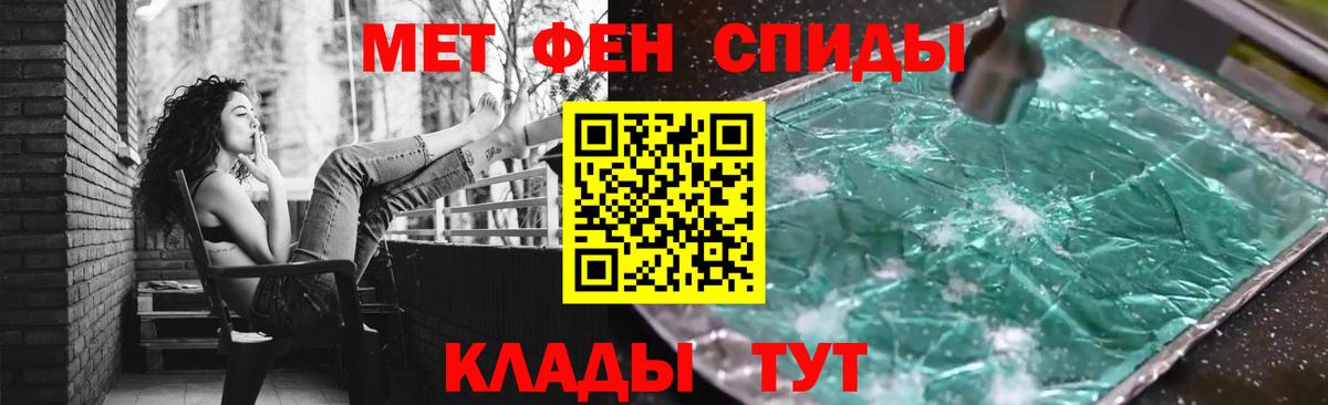 Метамфетамин мет  Метамфетамин мет  Миллерово  Вход с VPN 